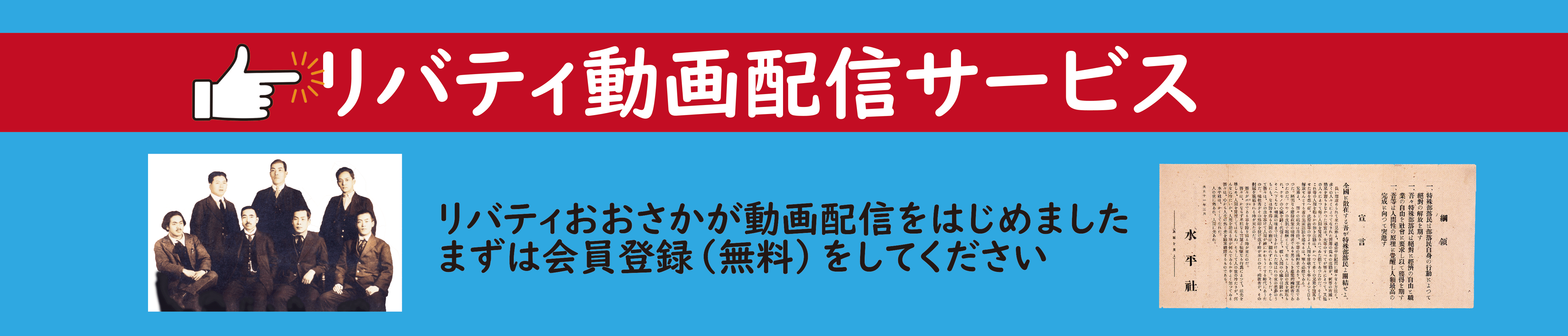 動画配信